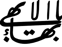 The Greatest Name of God Y� Bah�'u'l-Abh�